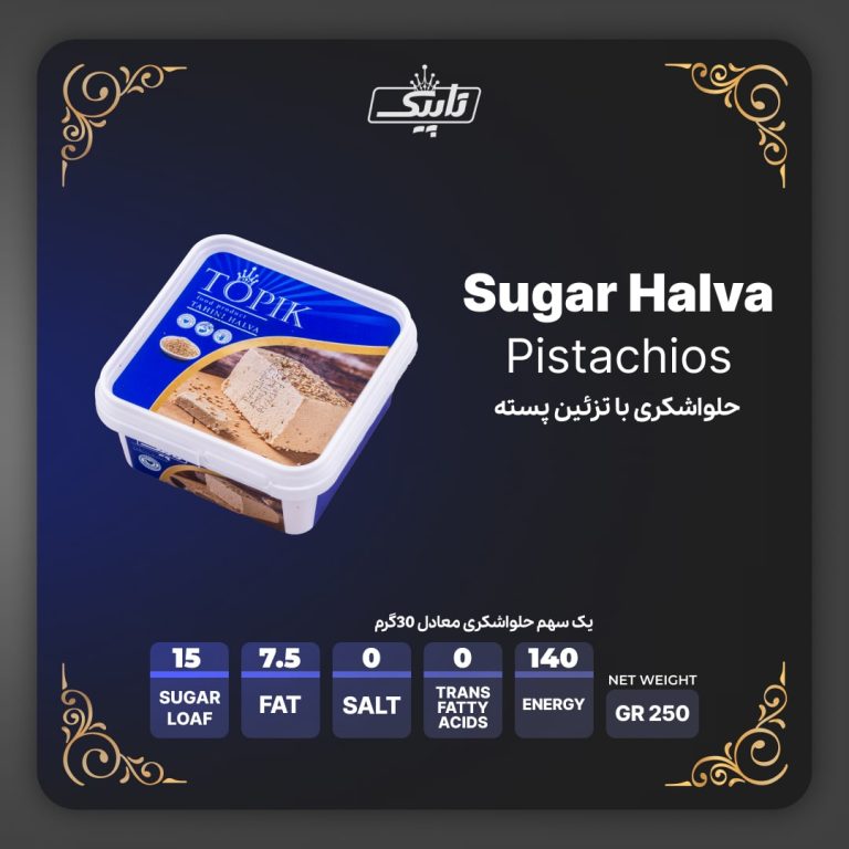 Sugar Halva